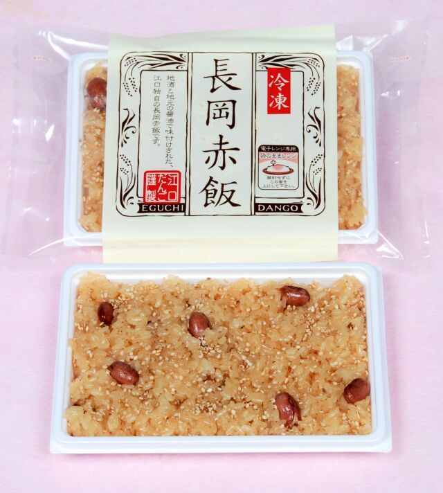 期間限定値下げ　鬱P 赤飯　ほぼ新品　セット 春の赤飯セット(笹団子3個・長岡赤飯1個・竹の子わらび赤飯1個)