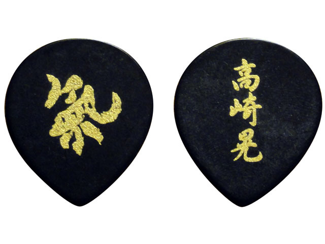 killer Pick 気　黒