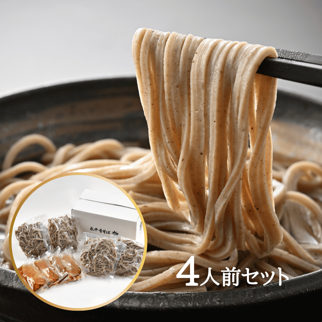 極本生ゆでそば