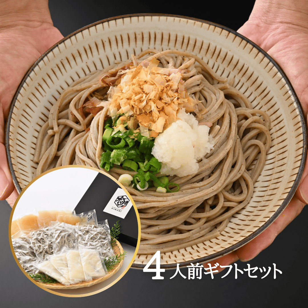 極本生ゆでおろしギフト