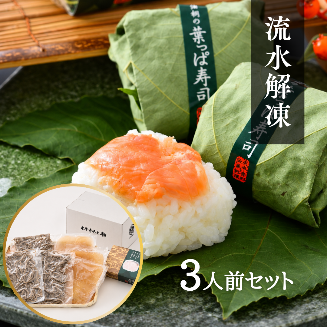 十割そばと葉っぱ寿司のセット