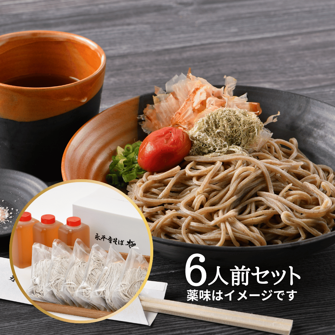 極本生ゆでそば