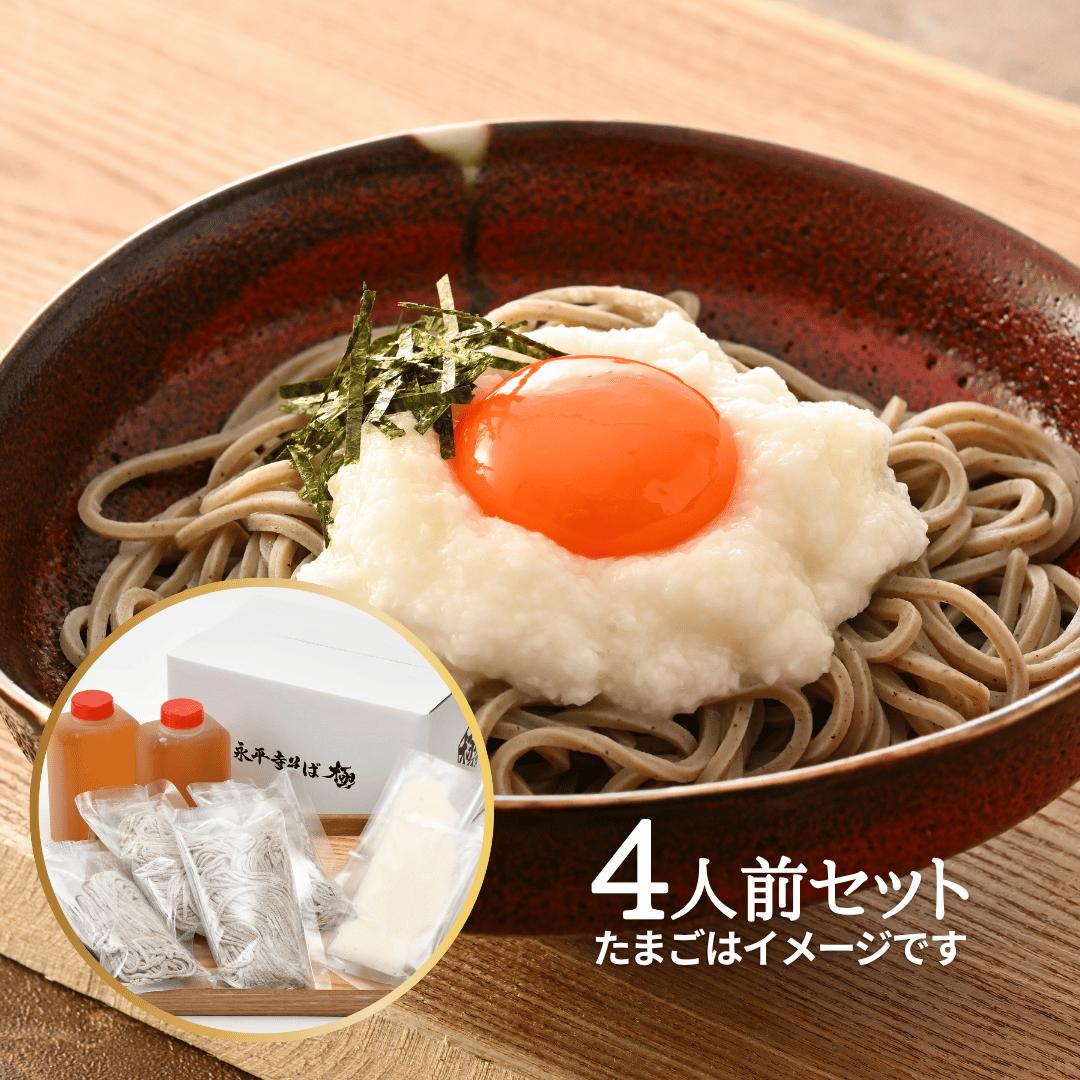 極本生ゆでとろろ