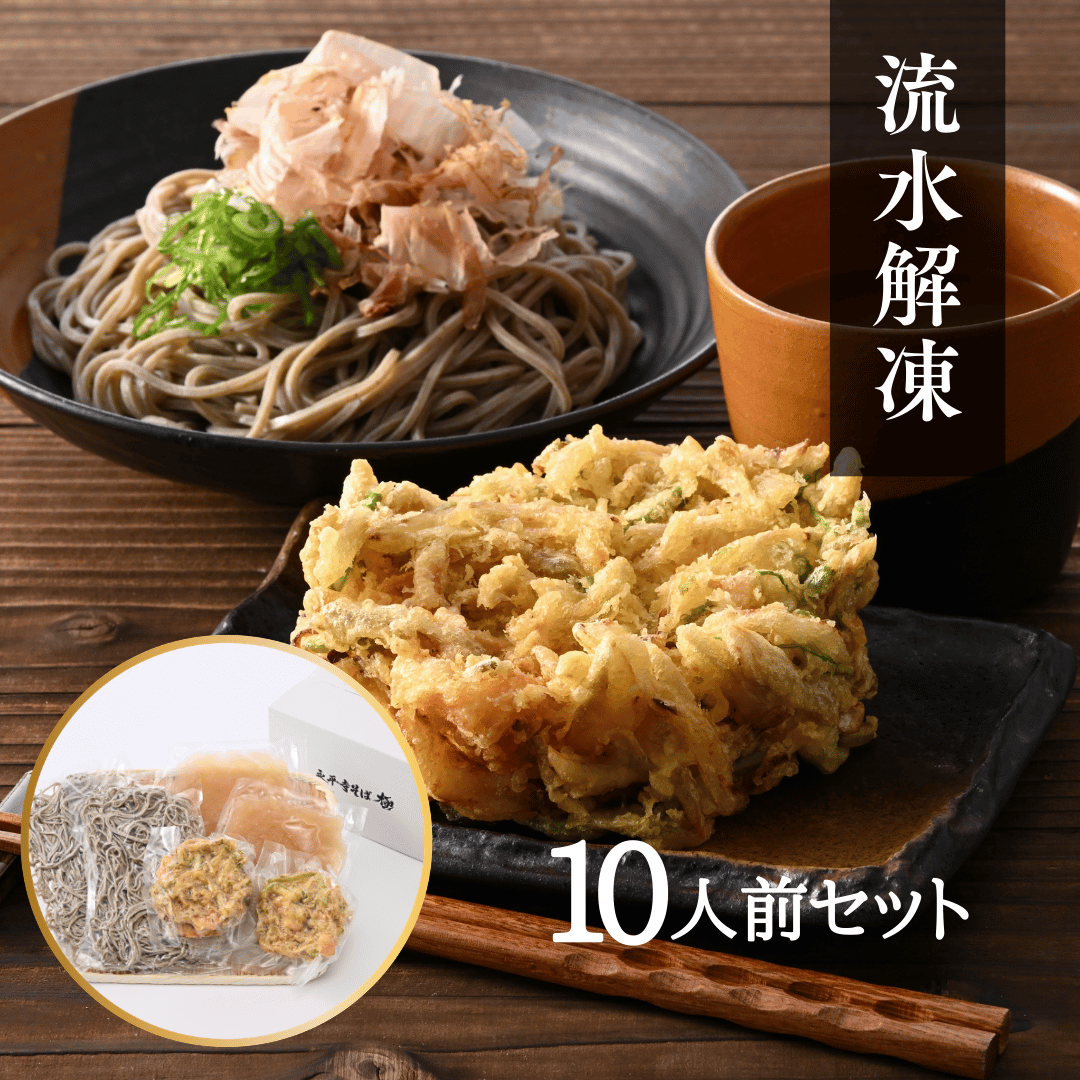 かき揚げ大容量