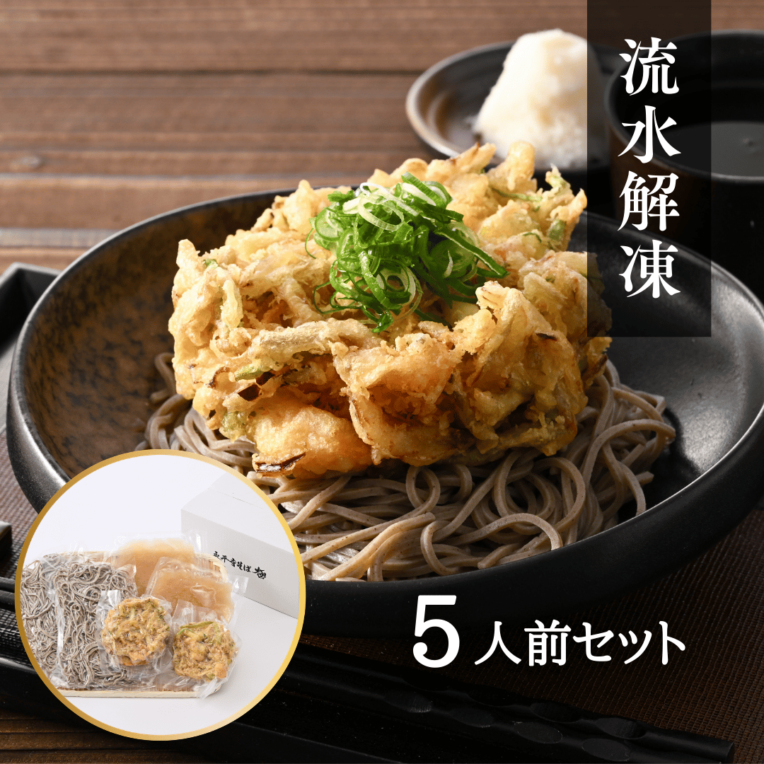 かき揚げ甘エビ山菜