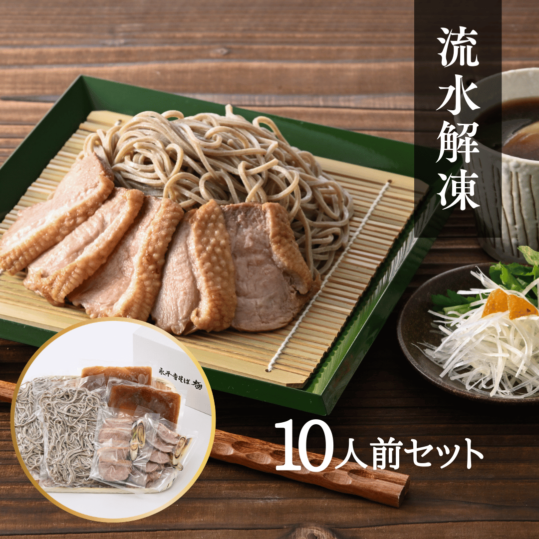 流水解凍】茹でたて十割そば 4人前＜冷凍＞
