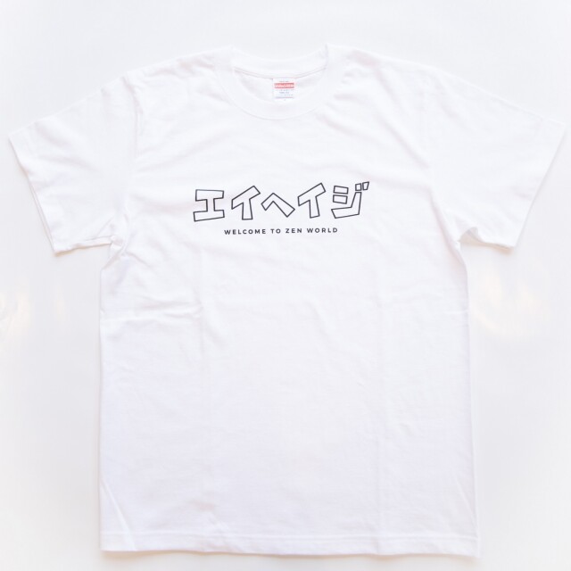 エイヘイジTシャツ（白）（子供用）