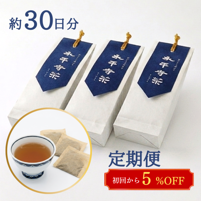 永平寺茶