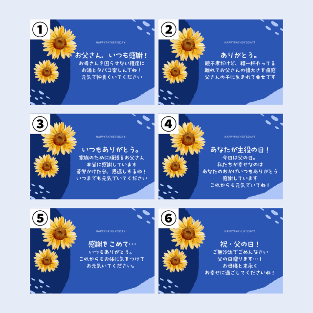 父の日カード