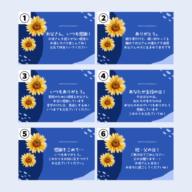 父の日カード