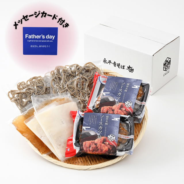 父の日