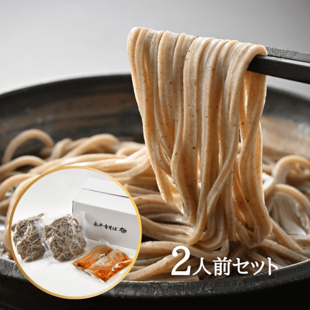 極本生ゆでそば