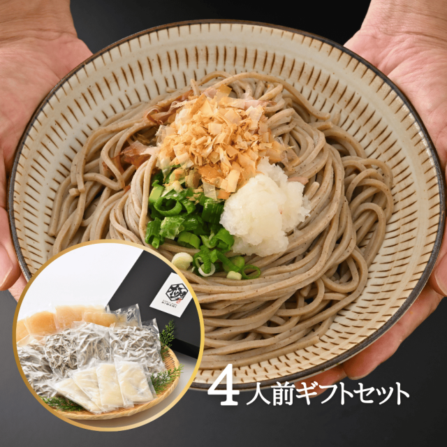 極本生ゆでおろしギフト