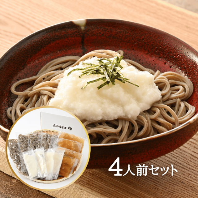 極本生ゆでとろろ