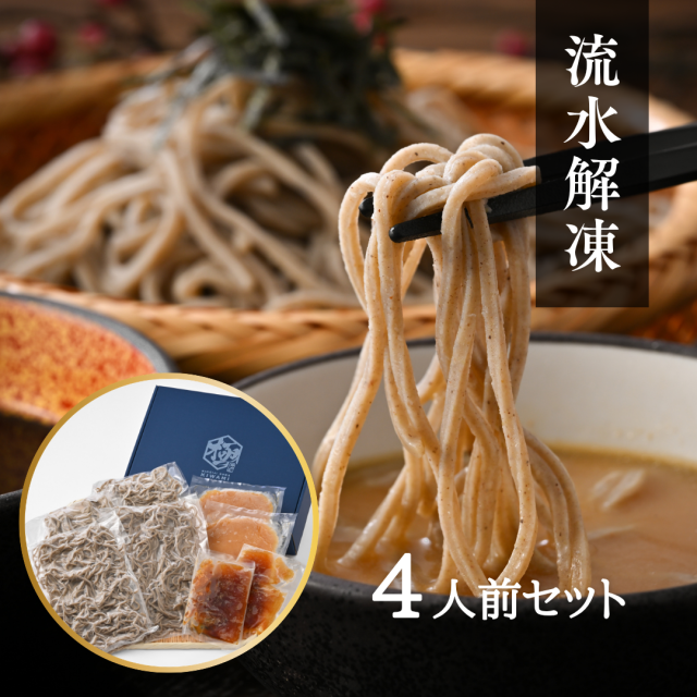 精進十割そば　二種のつゆ食べ比べ
