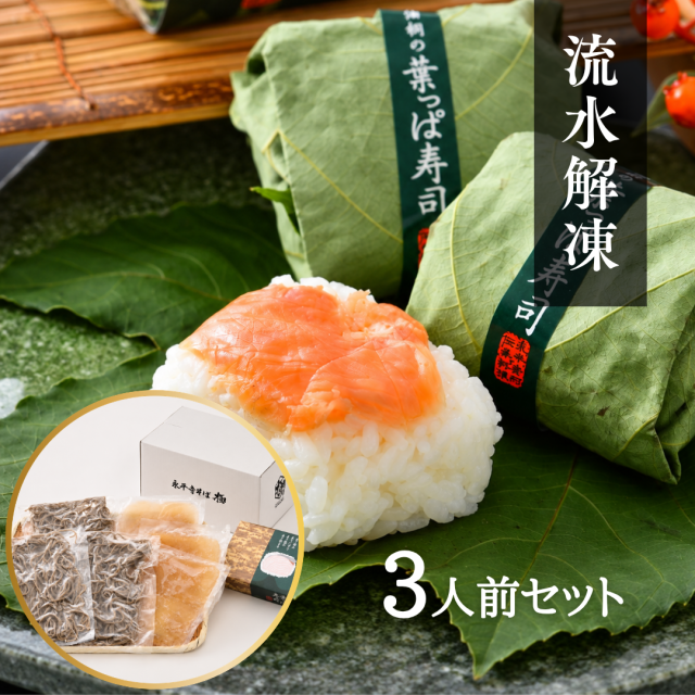 十割そばと葉っぱ寿司のセット