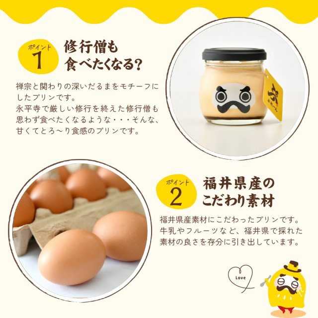 だるまぷりん