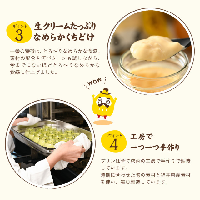 だるまぷりん