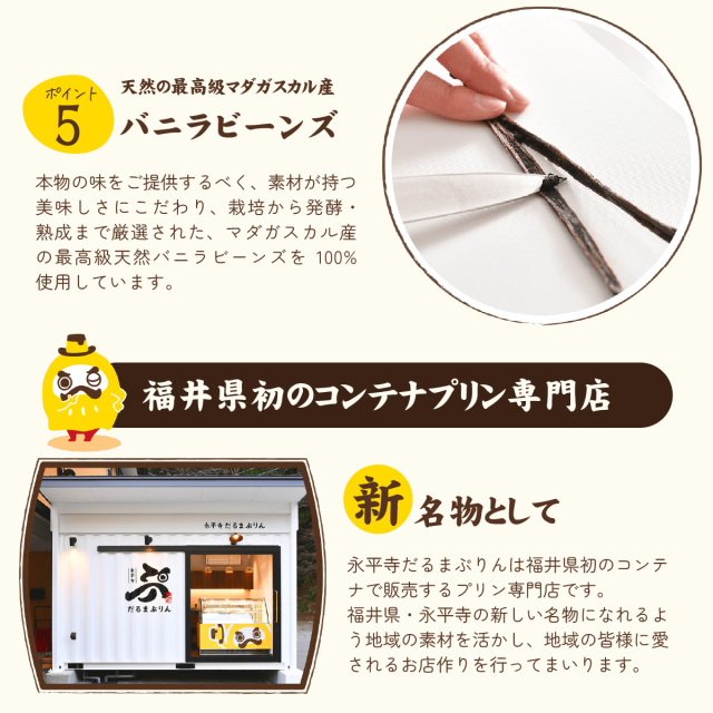 だるまぷりん