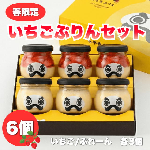 だるまぷりん