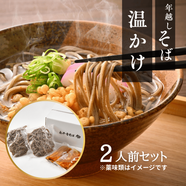 かけそば