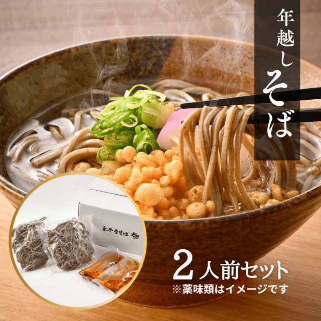 温かいかけそば