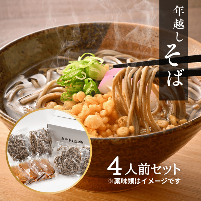 温かいかけそば