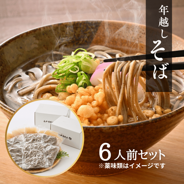 温かいかけそば