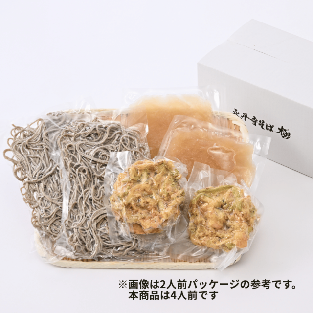 かき揚げ甘エビ山菜