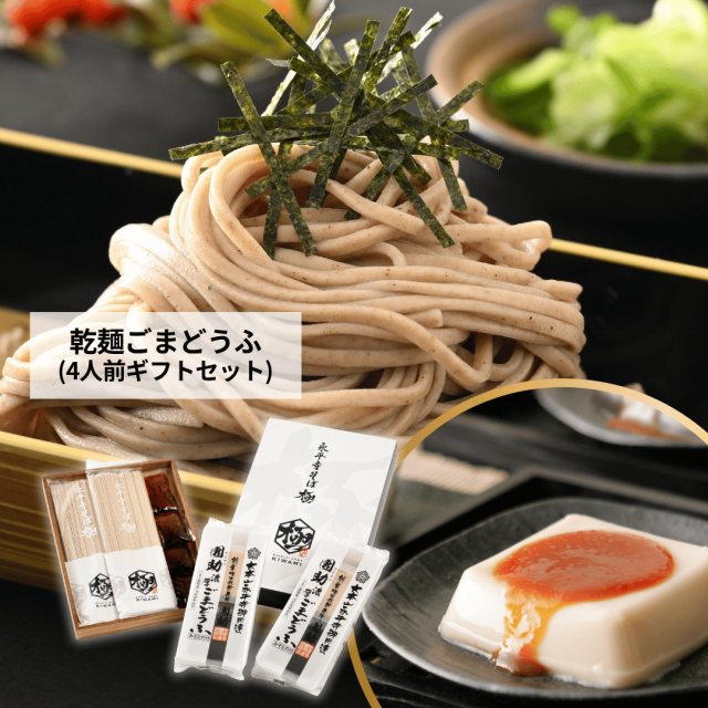 乾麺
