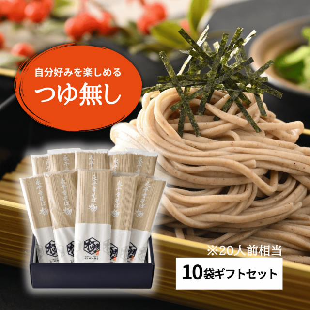 乾麺