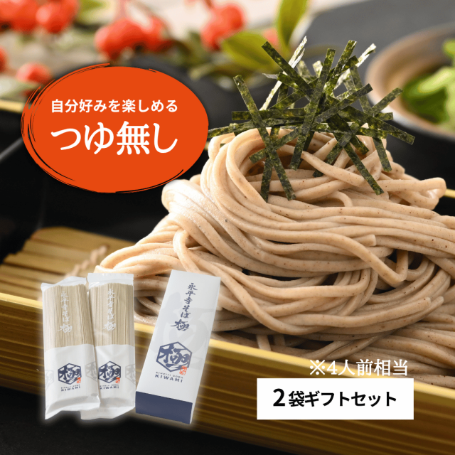 乾麺