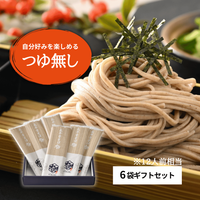 乾麺