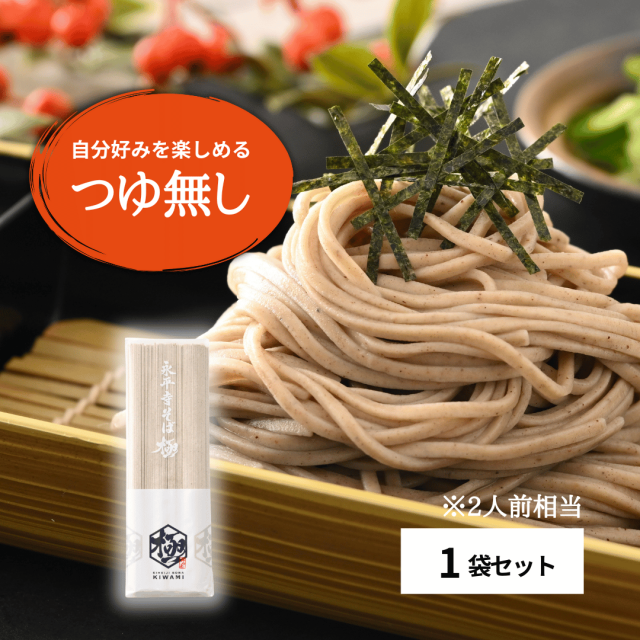 乾麺