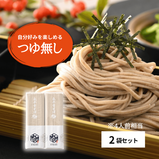 乾麺