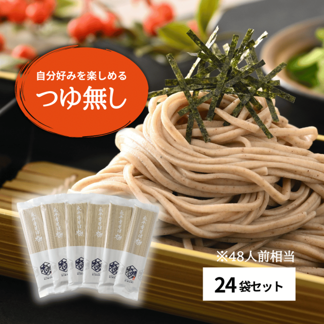 乾麺