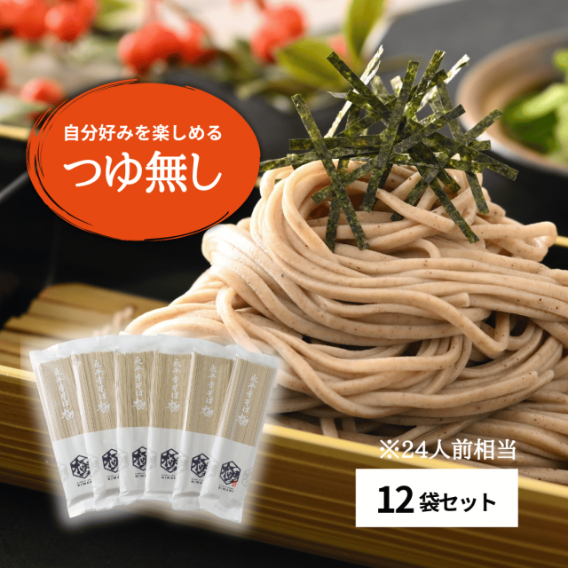 乾麺