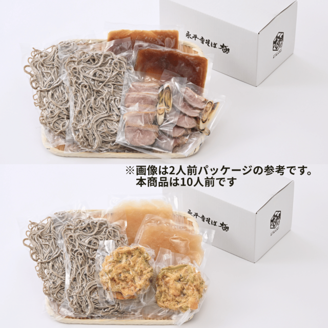 季節の茹でたて十割大容量