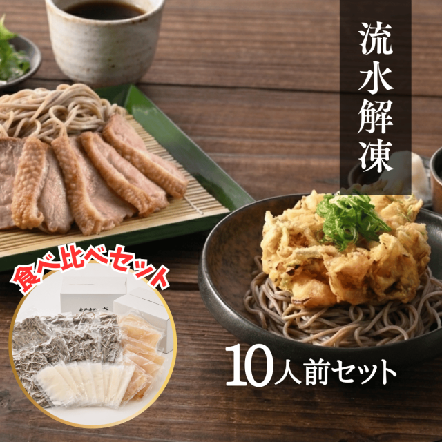 季節の茹でたて十割大容量