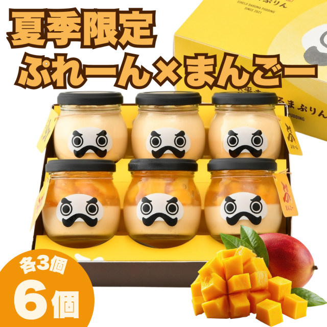 だるまぷりん