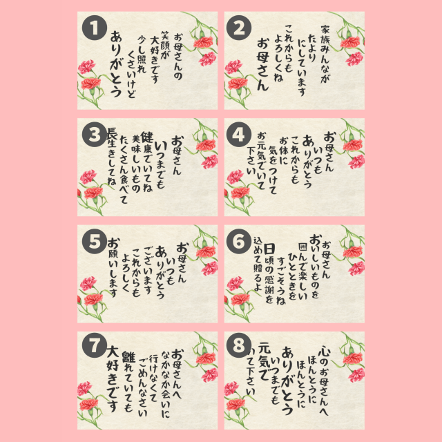 母の日カード