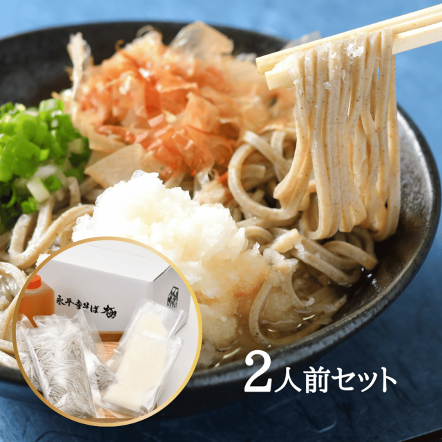 越前おろしそば