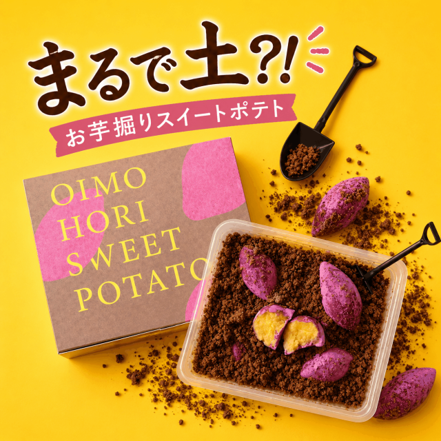 ふくのいも
