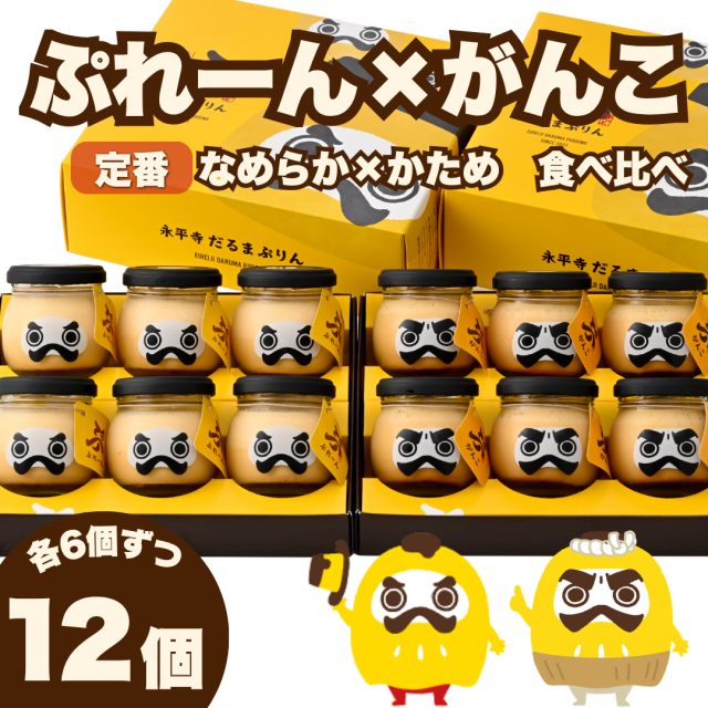 だるまぷりん