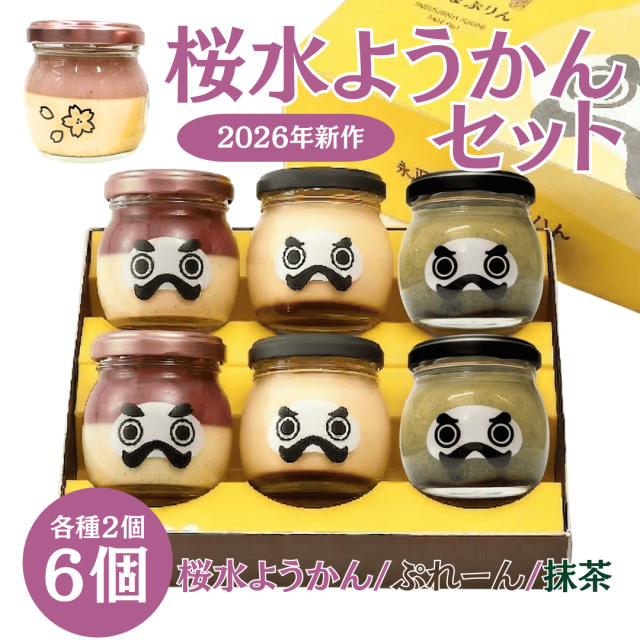 だるまぷりん