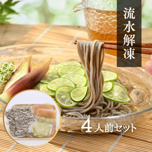すだち蕎麦,十割蕎麦
