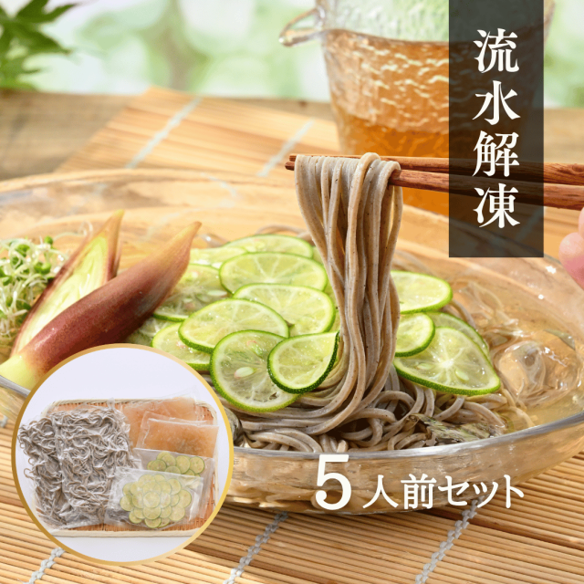 すだち蕎麦,十割蕎麦