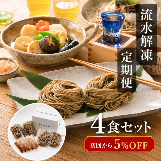 十割そば
