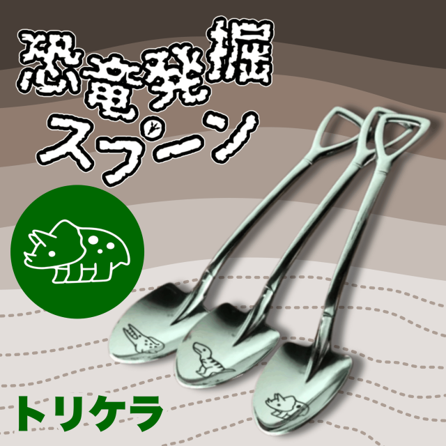 恐竜プリン