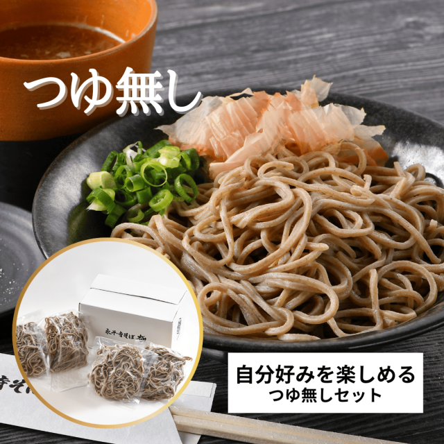 極本生つゆ無し